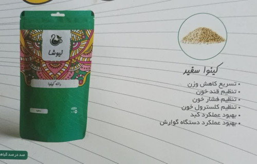 دانه کینوا سفید نیوشا