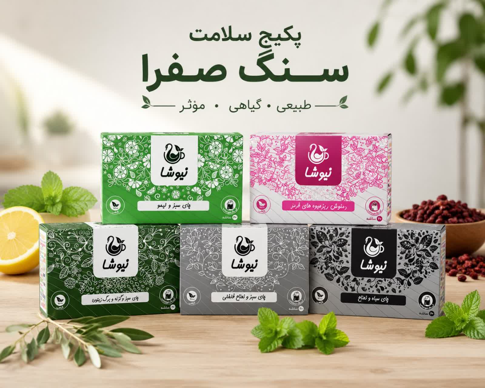 پکیج سلامت سنگ صفرا